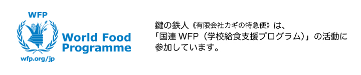 レビューを書いて、食糧支援活動