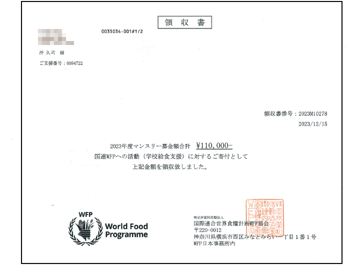 レビューを書いて、食糧支援活動