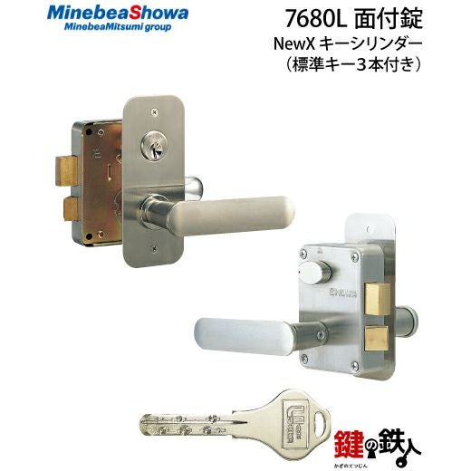 ヴィンテージ 木製 電鍵 SHOWA 7680L 玄関錠+NewXキーシリンダーレバーハンドルタイプ□標準