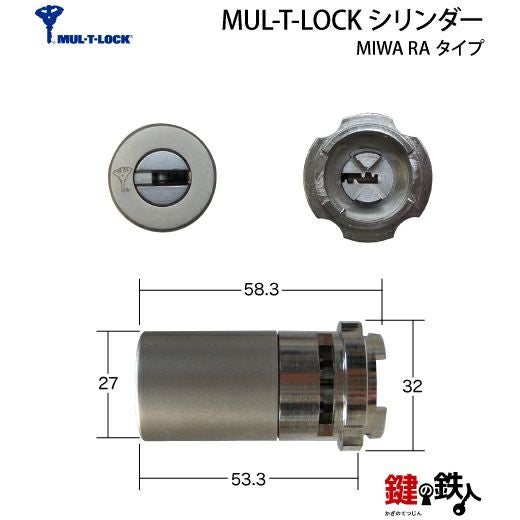 5】高性能MUL-T-LOCK(マルティロック)「マルティカード付」MIWA 85RA