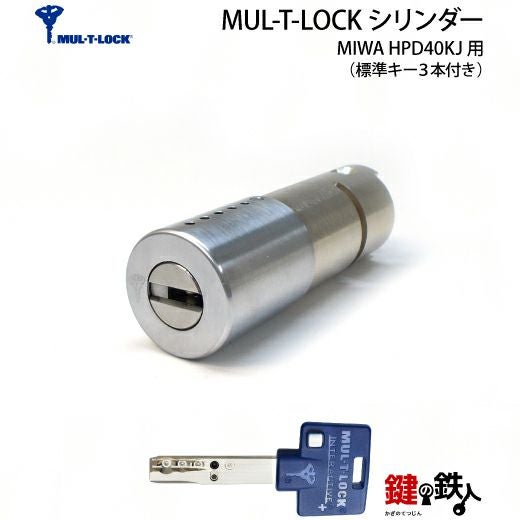 5】MIWA HP40交換用シリンダー□ドア厚み33～37mm用□イスラエル製MUL