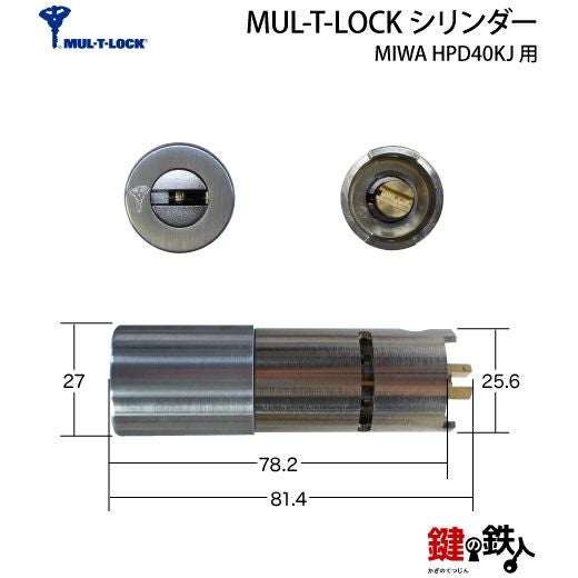 5】MIWA HP40交換用シリンダー□ドア厚み33～37mm用□イスラエル製MUL
