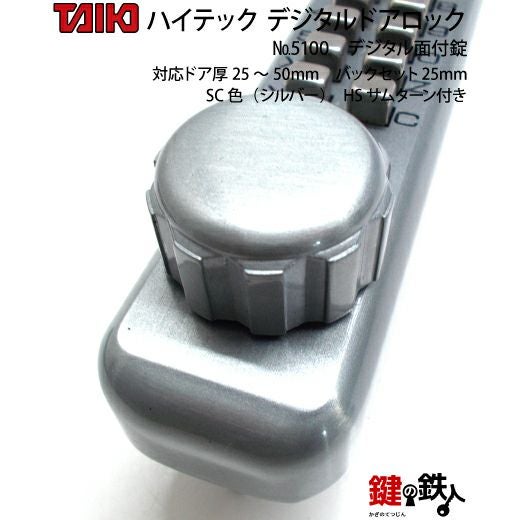 中古 動作確認済 タイマー TD-ATS-100 鍵付き デジタルタイマー100分計 TD-415 | タニタオンラインショップ
