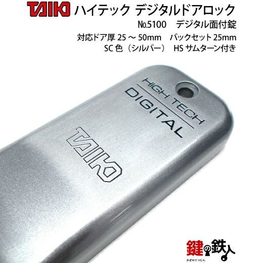 タイマー AC100V 鍵付き シルバー SI-65A (非接触式解錠スイッチ) | ロックマンジャパン株式会社