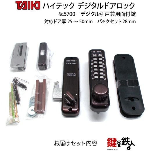 中古 動作確認済 タイマー TD-ATS-100 鍵付き TD-ASD-100H - 東亜電子工業株式会社