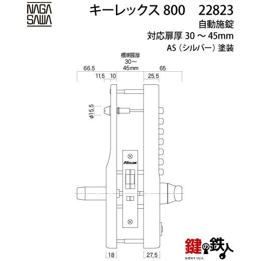 キーレックス800 自動施錠 レバーハンドル シルバー色【送料無料