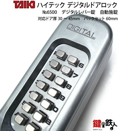 鍵付きドアロック シルバー タクボ製 鍵付きドアロック シルバー タクボ製 | APPS-BICENTENARIO-PRD-01