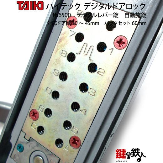 デジタル ドアロック-6500自動施錠レバーハンドル仕様(シルバー)【送料