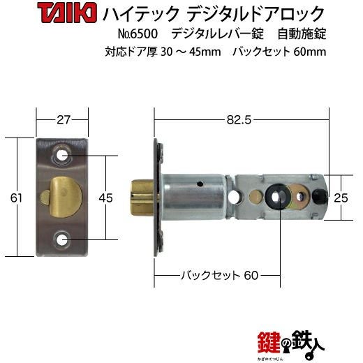 デジタル ドアロック-6500自動施錠レバーハンドル仕様(シルバー)【送料