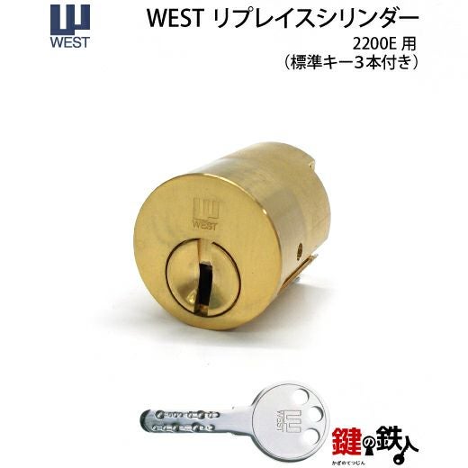 セキスイ・ハウス用交換シリンダーGFA52+2200E | 鍵の鉄人本店