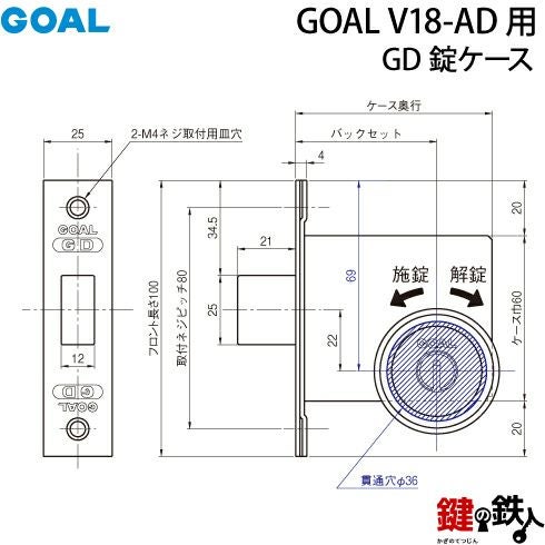 B-1)GOAL・V18-AD用 玄関 鍵(カギ) 交換 取替えシリンダー2個同一+[GG