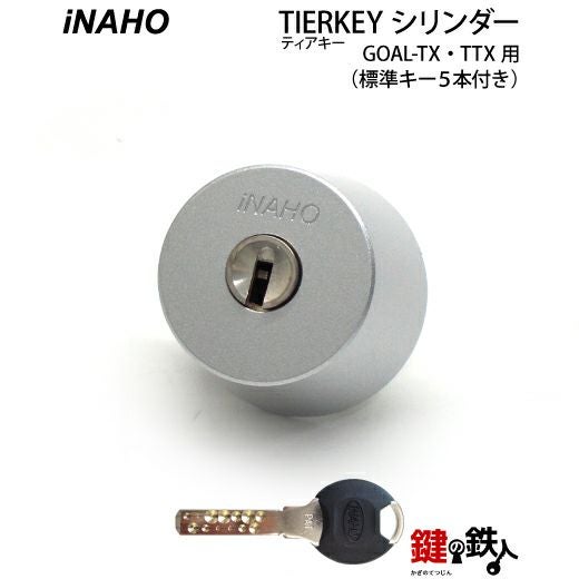 キーシリンダー(玄関用) ライブディオZX AF35 ライブDIO AF34 後期 キーシリンダーセット