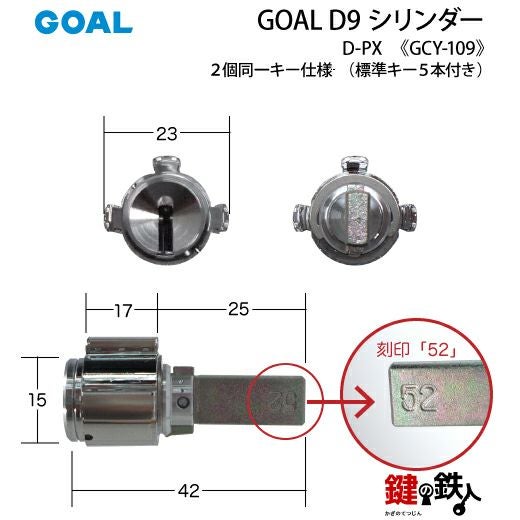 2〕立山アルミ 玄関錠「CAPIOS(カピオス)」並びにYKKapの鍵(カギ) 交換