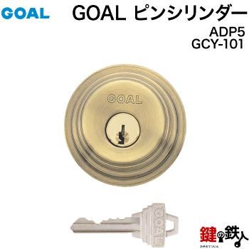 GOAL AD用GOAL 6ピンシリンダー（従来品）ゴールド色GCY-101単品※2個