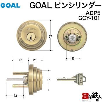 GOAL AD用GOAL 6ピンシリンダー（従来品）ゴールド色GCY-101単品※2個