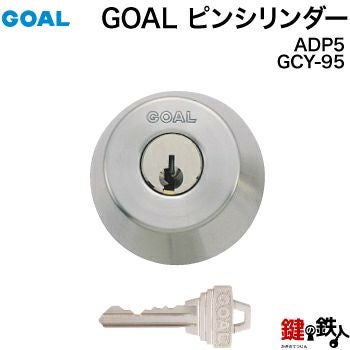 GOAL AD用GOAL 6ピンシリンダー（従来品）シルバー色GCY-95単品※2個