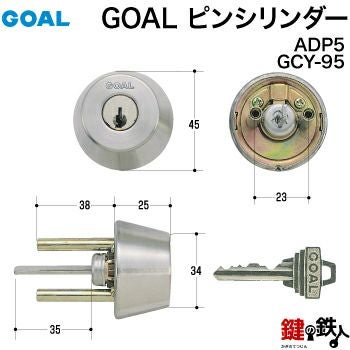 GOAL AD用GOAL 6ピンシリンダー（従来品）シルバー色GCY-95単品※2個