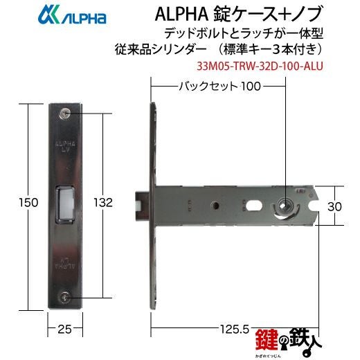 21日（土）13時迄【いずみ】Ta Lv Gn 15ml ３点 Cポスト 7】ALPHA 勝手口・玄関 鍵(カギ) 交換 取替え錠ケースデッドボルトと