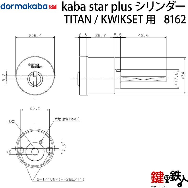 2-1】Kaba star Plus Kwikset(クイックセット)、TITAN(タイタン) 玄関 2-1】Kaba star Plus Kwikset(クイックセット)、TITAN(タイタン) 玄関