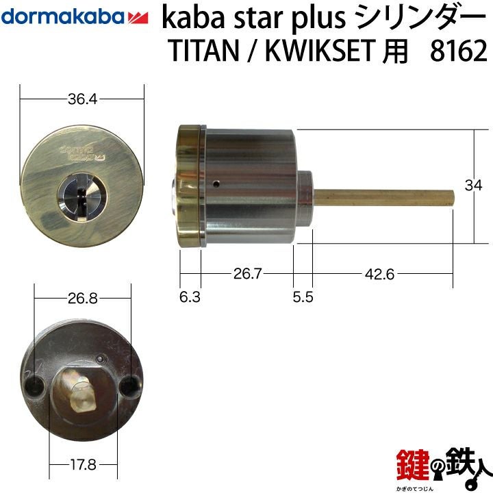 2-1】Kaba star Plus Kwikset(クイックセット)、TITAN(タイタン) 玄関 2-1】Kaba star Plus Kwikset(クイックセット)、TITAN(タイタン) 玄関