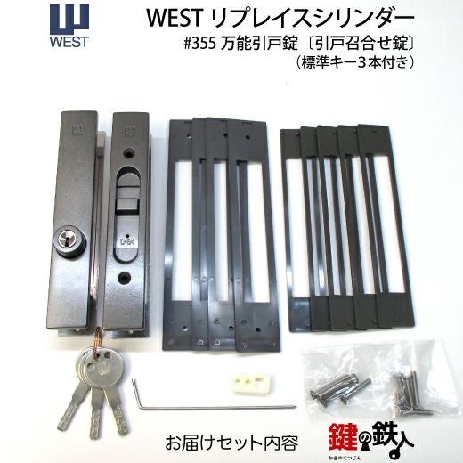 west 355