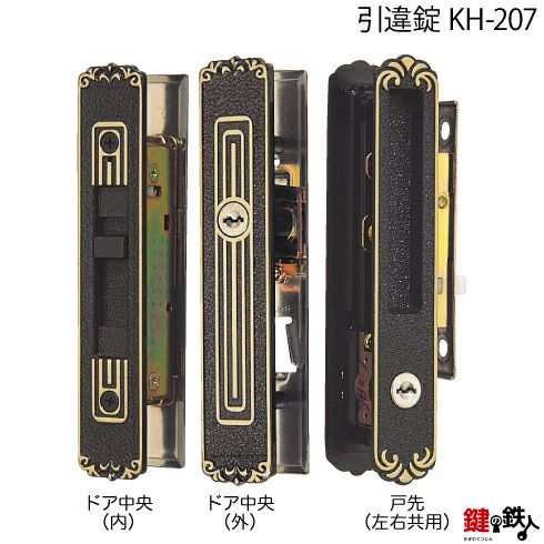 TOSTEM(トステム) MIWA製 アルミサッシ 召合錠 引き戸 鍵 交換 MIWA SL83 菩提樹 JNP493 JNP494 JNP485 JNP491 SMKH-207 引戸 引違戸 img219172.jpg?fitin=272:272