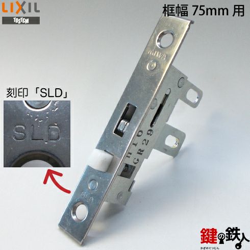 未使用新品！宅配ok! TOSTEM(トステム) MIWA製 引戸錠　召合錠+戸先錠セット MIWA SL83+kh208 未使用新品！宅配ok! TOSTEM(トステム) MIWA製 引戸錠 召合錠+戸
