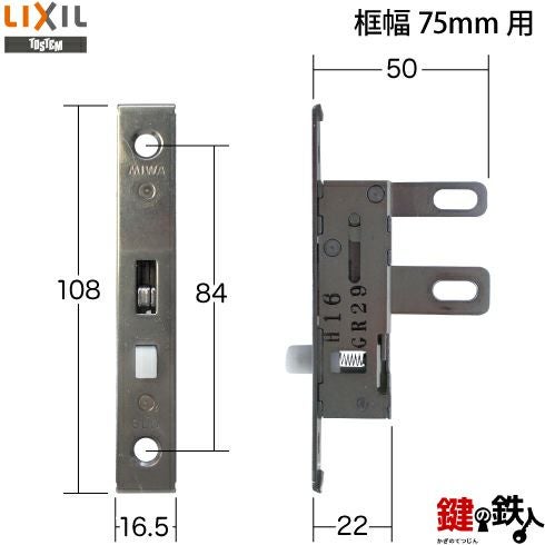 未使用新品！宅配ok! TOSTEM(トステム) MIWA製 引戸錠　召合錠+戸先錠セット MIWA SL83+kh208 Amazon | MIWA製 TOSTEM アルミサッシ 引戸錠 召合せ + 戸先 KH-208