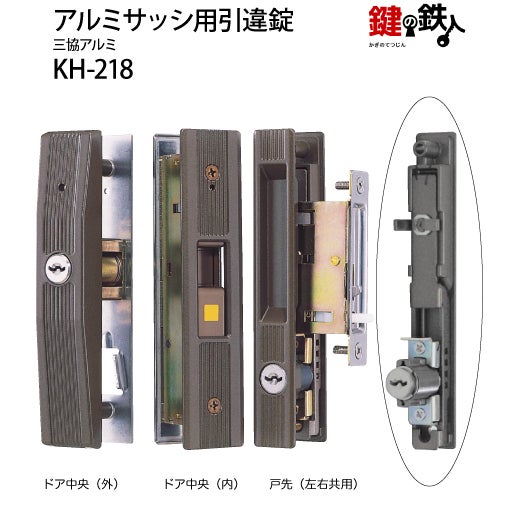 カウンター　A  左扉磁石部分少し不具合あり 鍵が閉まらない！」勝手口引戸を部品交換で安心復旧｜石田トーヨー住器
