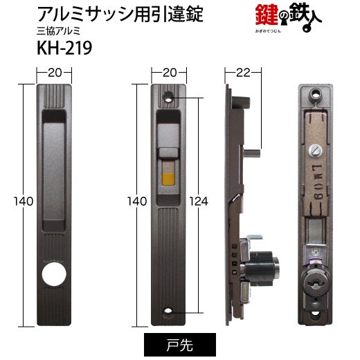 カウンター　A  左扉磁石部分少し不具合あり 鍵が閉まらない！」勝手口引戸を部品交換で安心復旧｜石田トーヨー住器