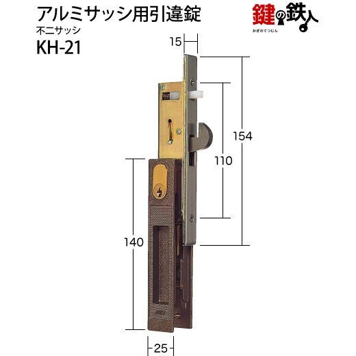 KH-21不二サッシの玄関引戸の取替用戸先鎌錠□戸先取付方向＝左右