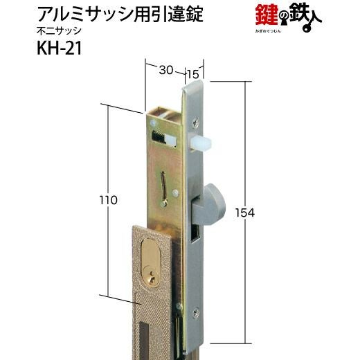 KH-21不二サッシの玄関引戸の取替用戸先鎌錠□戸先取付方向＝左右