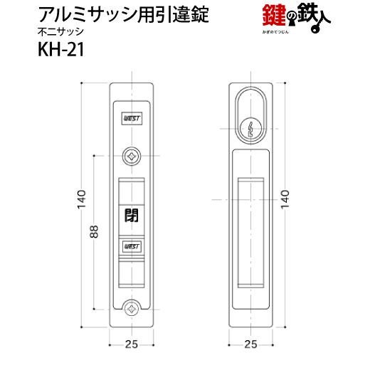 KH-21不二サッシの玄関引戸の取替用戸先鎌錠□戸先取付方向＝左右