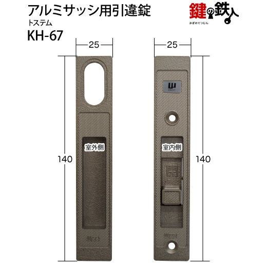 WEST406(KH-67)トステム TOSTEM(＝現 リクシル LIXIL) の玄関引戸の取