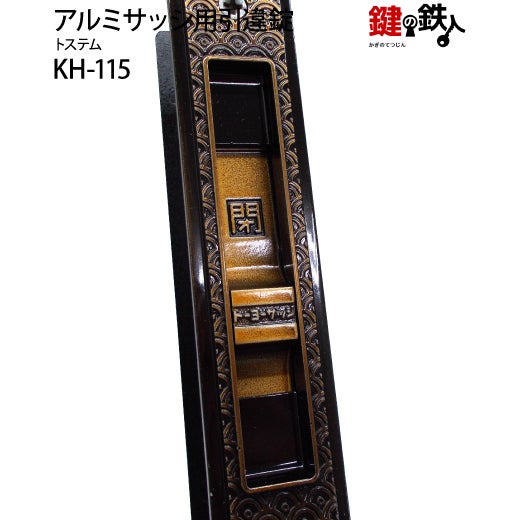 KH-115トステム TOSTEM(＝現 リクシル LIXIL) ロイヤル千本格子の玄関