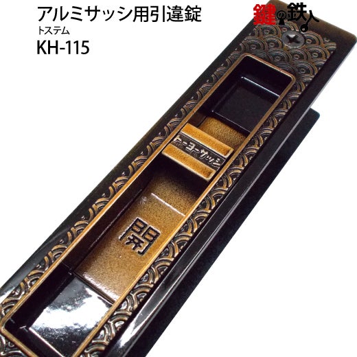 KH-115トステム TOSTEM(＝現 リクシル LIXIL) ロイヤル千本格子の玄関