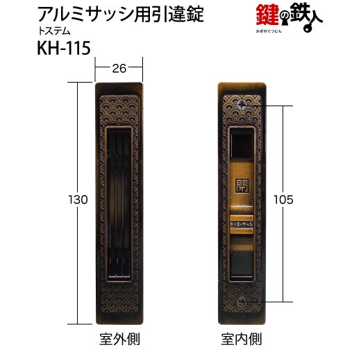 KH-115トステム TOSTEM(＝現 リクシル LIXIL) ロイヤル千本格子の玄関