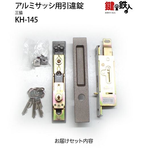 KH-145三協アルミの玄関引戸の取替用戸先鎌錠□WEST製□戸先取付方向