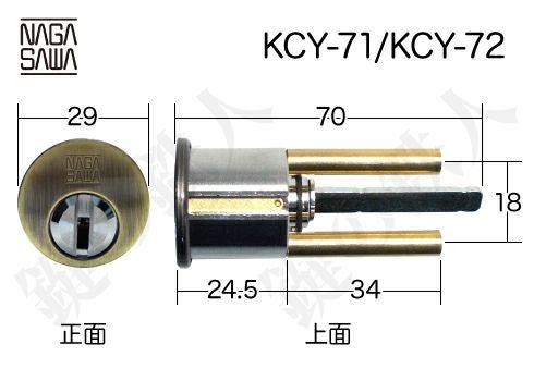 1-4】KODAI・プレジデント コンテッサK-201 セントリーK-101 鍵(カギ