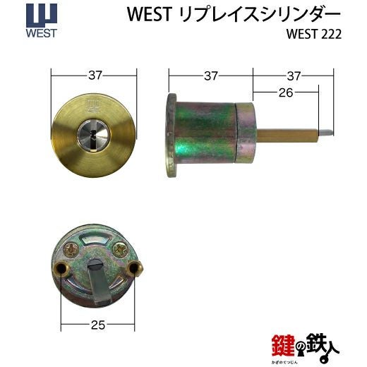 1) WESTリプレイスシリンダー飾り錠タイプ 鍵(カギ) 取替え 交換用