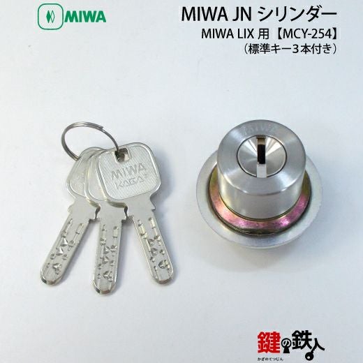 Clavis製のシリンダー錠(4本のキー付き)とMIWAのシリンダー錠(3本キー付き) シブタニ CLAVIS クラビス MIWAーDAタイプ : 鍵TOWN - 通販 - Yahoo