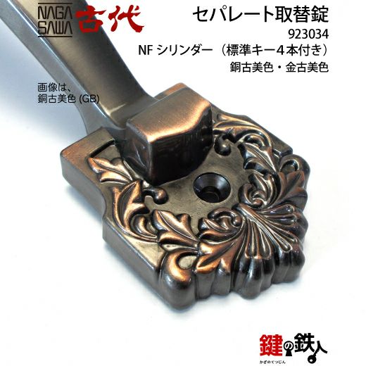 12-1】KODAI セパレート 玄関 鍵(カギ) 交換 取替え錠ディンプルキー