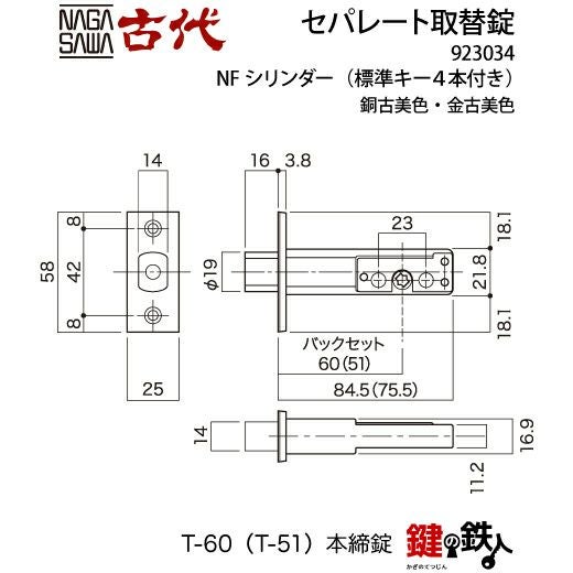 12-1】KODAI セパレート 玄関 鍵(カギ) 交換 取替え錠ディンプルキー