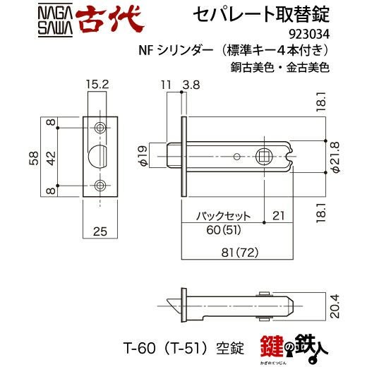 12-1】KODAI セパレート 玄関 鍵(カギ) 交換 取替え錠ディンプルキー