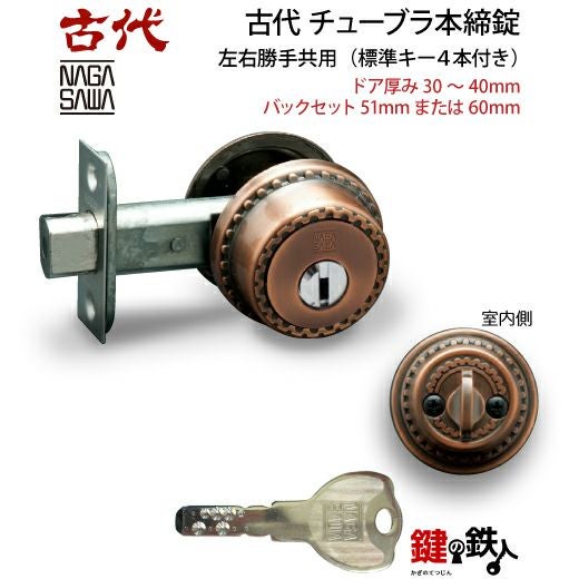 28】KODAIチューブラ本締錠 鍵(カギ) 取替え 交換用(ディンプルキー