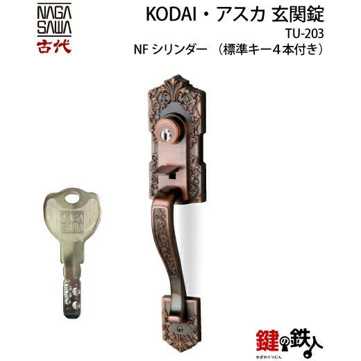 B2　鍵付き アスカ民芸 000000005562-01.jpg?size=l&w=