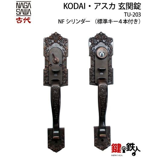 古い特大の錠前と鍵と思われますが果たして？ 6-1】KODAI・アスカ 玄関錠内外のハンドルと錠ケース（ドアの中に入っ