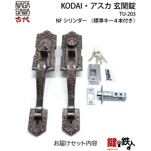 6-1】KODAI・アスカ 玄関錠内外のハンドルと錠ケース（ドアの中に入っ