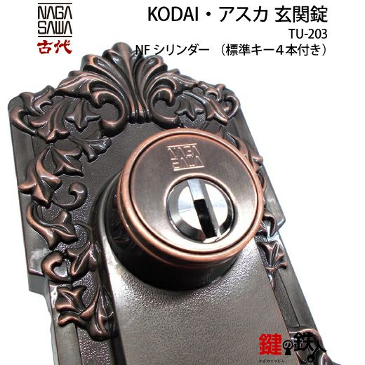 6-1】KODAI・アスカ 玄関錠内外のハンドルと錠ケース（ドアの中に入っ