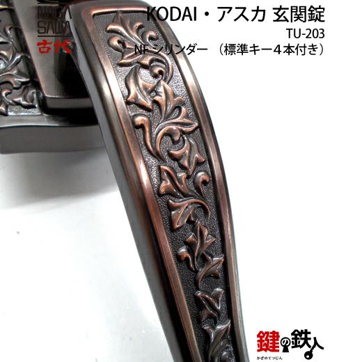 6-1】KODAI・アスカ 玄関錠内外のハンドルと錠ケース（ドアの中に入っ